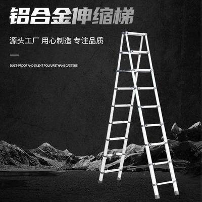 家用缩人合梯铝金竹节梯字子IVL伸双面梯便携抽拉伸缩梯厂家现货