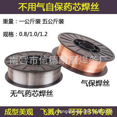 无保气自保药芯焊丝气药芯实芯保气焊二保焊丝0.丝81.0mm1.0.8不