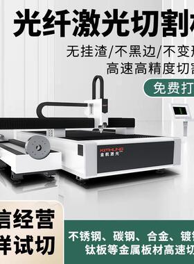 RYN光动割纤激光切割机单平台大功率板材切设备全自金割属激光切