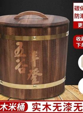 实木米桶家用储米箱装桶102斤米HUI030防潮防虫缸带盖老米式木桶