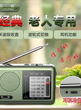 老人多波段迷你收机大全薄超FM调电台半OVQ导体便携充电式收音频
