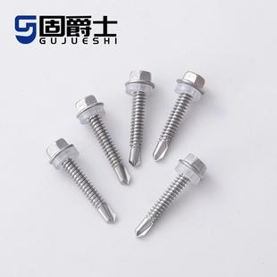 41尾0不锈钢5外六角钻螺丝燕5尾丝不锈钢自攻螺丝自钻螺钉M.328M6