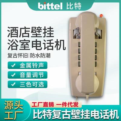 比5788特壁酒店挂室电话机仿古浴挂墙座机用家金属铃声