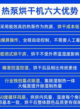 空气侧能热泵烘机干一体式开环出风体烘OUS干房高整温烘干设备工