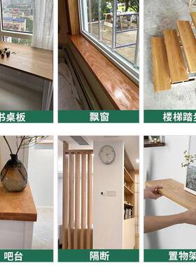 简约家板装ZXU窗窗台板可实木大板桌面板窗台板踏步飘台板电脑桌