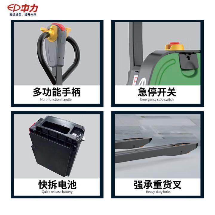 51.吨2吨中力APM电动叉车液手拉车全电动叉托盘搬运车压铲车地牛