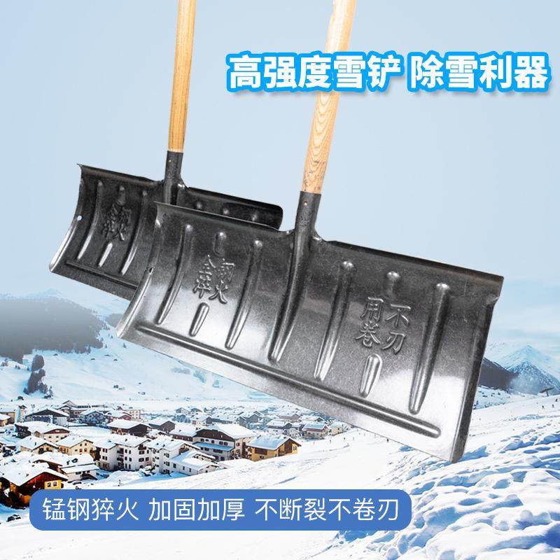 雪大号铲雪铲户锰钢特大号铲雪401雪锹清雪外扫雪除工具推铲,农机/农具/农膜,铲子,淘宝优惠券,粉丝福利购,淘宝优惠卷