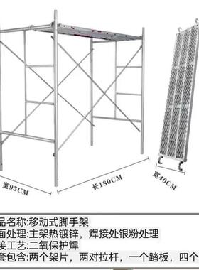 一架件QKA也是价镀锌建筑钢工工地管施移动脚手全套装修脚手架