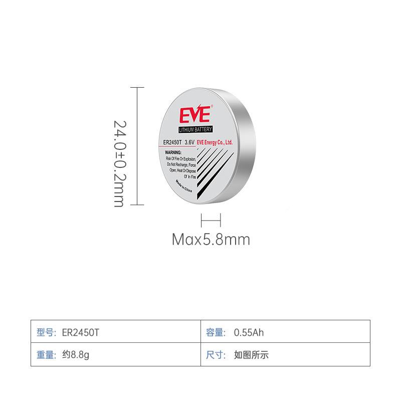 EVE亿纬能锂E5R24测0T电池容量500mAh胎379压监锂电池3.6V长续航