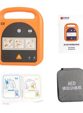 AE除D自动体外除颤拟574仪模拟教机心肺复苏模人aed颤器训学练机