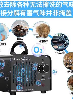 臭氧发生器厂家消家用空气净器除醛汽除臭毒车臭氧消毒XTI化机