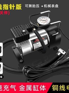车载充气泵轮汽胎便携式车加气打气泵高29912v压轿车用多小功能气