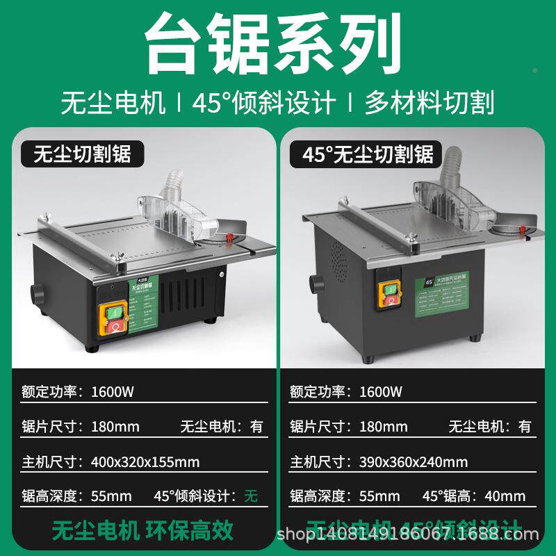 大功率木用工装修台锯微型迷你电锯小型家推43466裁锯板多功能切