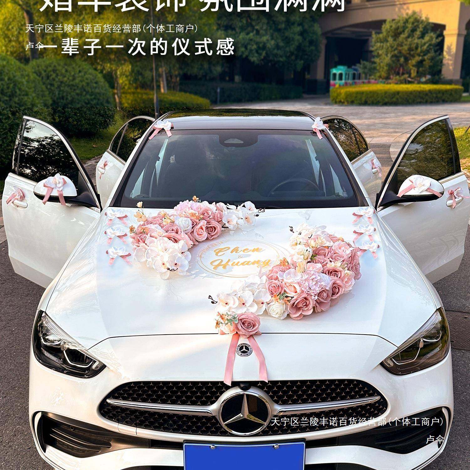 主婚车F98S95S7装饰头车头花感车全队花拉结婚花车布置车花吸盘套,鲜花速递/花卉仿真/绿植园艺,婚车鲜花,淘宝优惠券,粉丝福利购,淘宝优惠卷