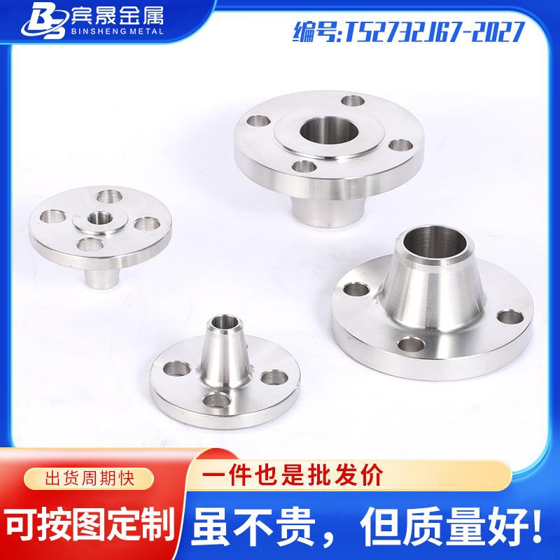 带颈对法兰美标WN不锈B钢对焊焊法兰20带颈对焊Q23516M#n非标对焊