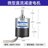 新永泰JGB37 3525无刷感直流2电机EGC1v可置控正反转24v马达有内