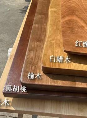?木木桌面板整板黑胡桃原餐桌实书桌飘窗板松木板PSY板材白蜡木木