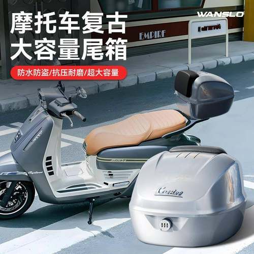 古摩托车尾箱大号容量踏板/容车后尾箱全身A复B材质S电动车大量