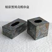 然贝壳纸巾盒i厅ns北风858高级欧创意客厅家天用餐茶几方形收纳盒