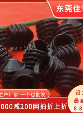 DIN914M4**4*5*6，55,5发*尾6现货1EBH2.9级黑内六角尖机米止付