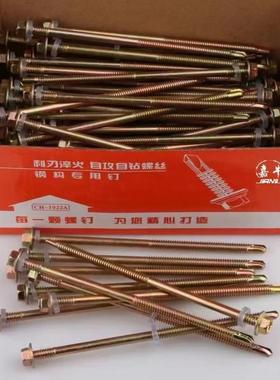 六钻尾螺丝螺法兰面双刃角螺丝高强度自攻自钻六丝角自钻螺丝HKK