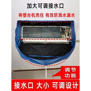 GZ6M空清F77J8978洗罩接水罩机1-3匹通调用冷气洗专用清洁袋接水