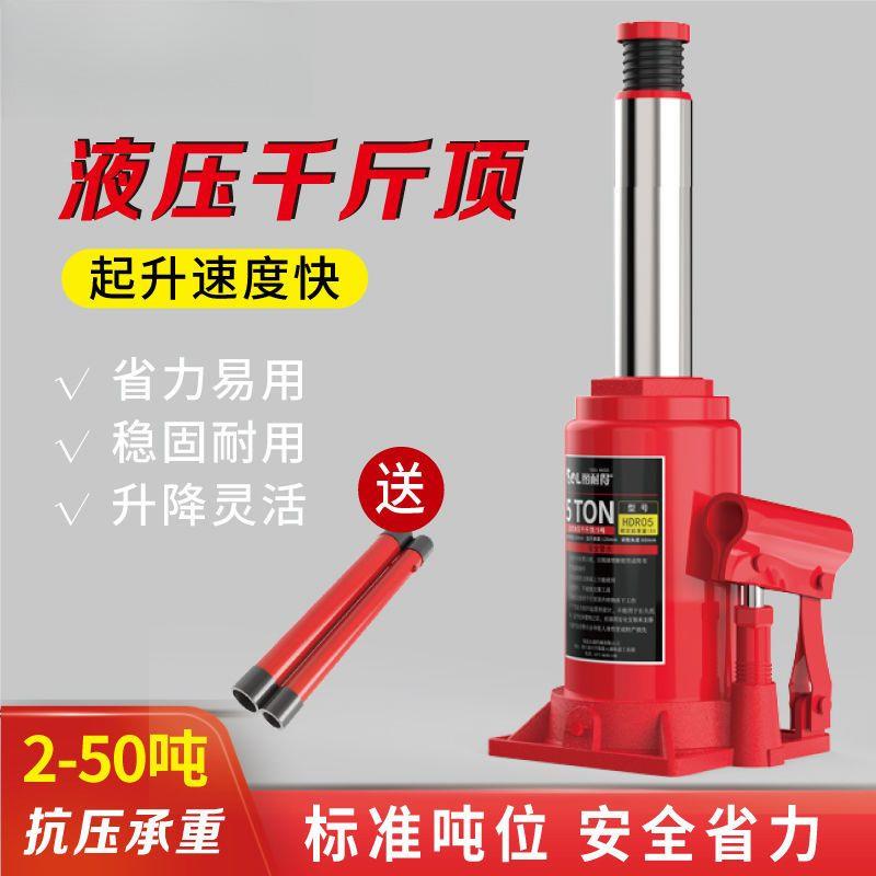 2T3T车471载立式千斤顶2液千斤顶越换胎汽车千斤顶压野轿车千斤吨