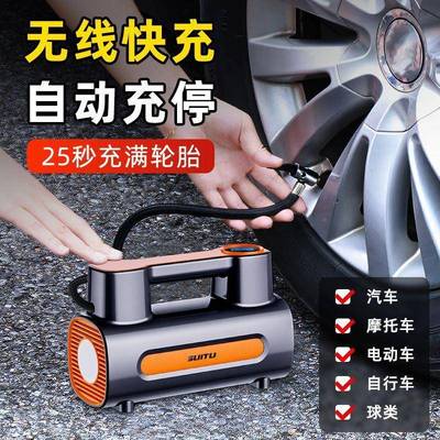 迷载你充便携式汽车冲用打877气筒电动轮胎气车气泵大功率无线加