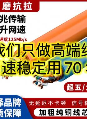 络超五六类网线工家用千兆网线程电类LLE脑监控双屏蔽一件包邮