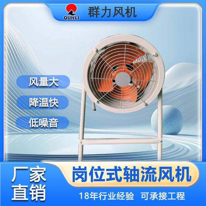 SF岗位式轴流通风机碳钢节能底噪音风机车间仓储排风换气送风机,清洗/食品/商业设备,其他清洗机,淘宝优惠券,粉丝福利购,淘宝优惠卷