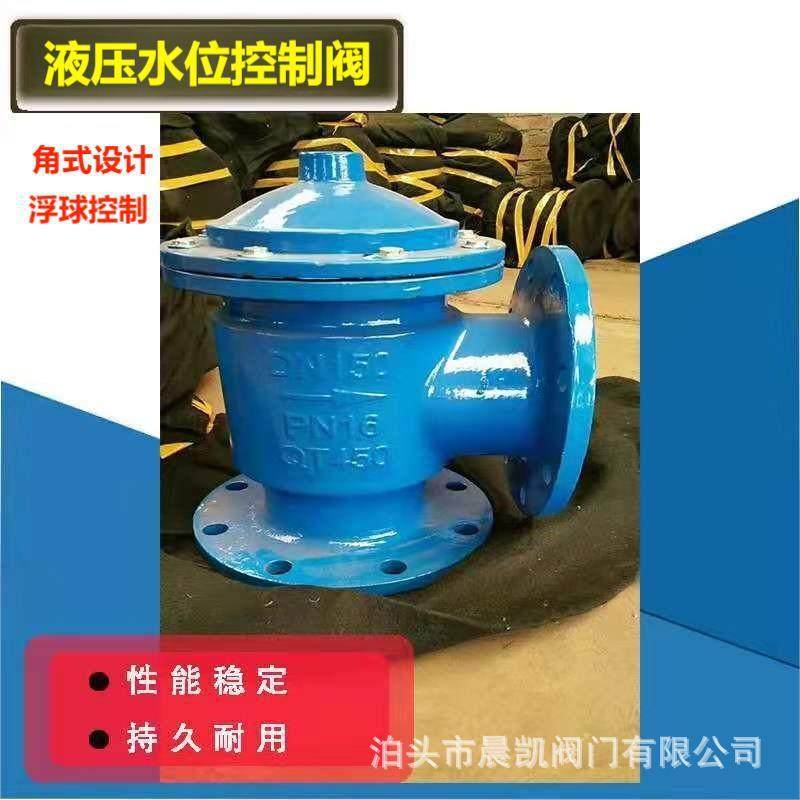 水箱自动补水阀H142XDN100液压水位浮球控制阀水力控制阀现货,五金/工具,其他机械五金,淘宝优惠券,粉丝福利购,淘宝优惠卷