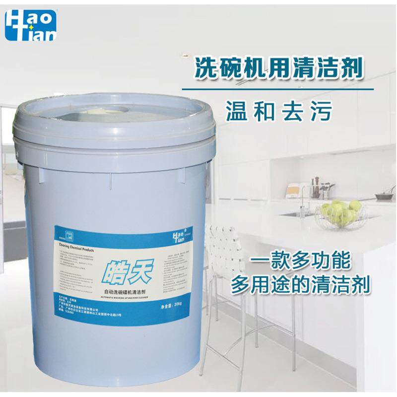 DFH001自动洗碗机清洁剂洗碗机清洗剂除油除垢清洁剂,清洗/食品/商业设备,其他食品加工设备,淘宝优惠券,粉丝福利购,淘宝优惠卷