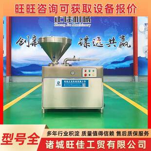 灌肠机商用全自动电动绞肉一体机台式大型机火腿肠腊肠灌香肠机器