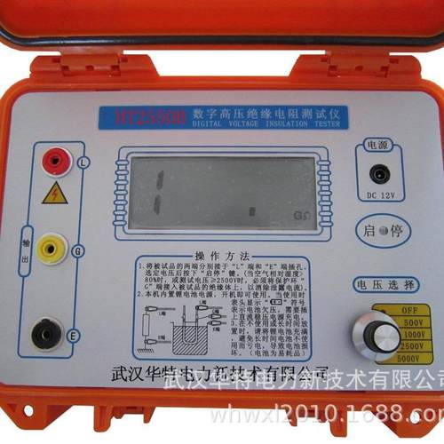 HT2550B绝缘电阻测试仪5000V数字高压兆欧表500~5000绝缘电阻表