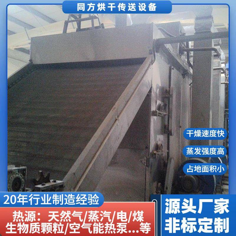 加工大型生物饲料烘干设备不锈钢豆柏饲料烘干机猪饲料烘干设备