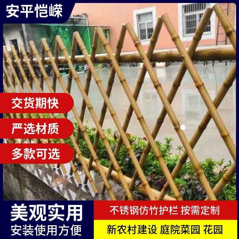 仿竹不锈钢围栏景区小院花池新农村建设篱笆栅栏栏杆仿竹护栏防护