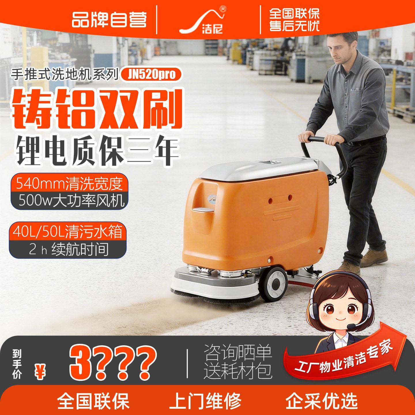 洁尼手推双刷工业洗地机工厂车间学校车库拖地机刷地扫地机清洁