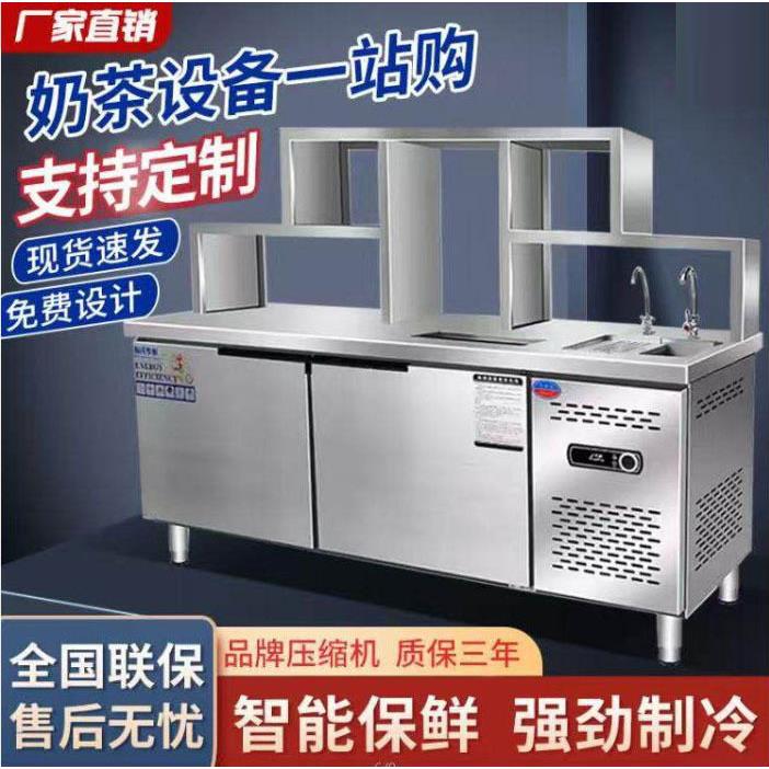 水吧台商用奶茶店台奶茶店不锈钢奶茶机茶饮店设备全套
