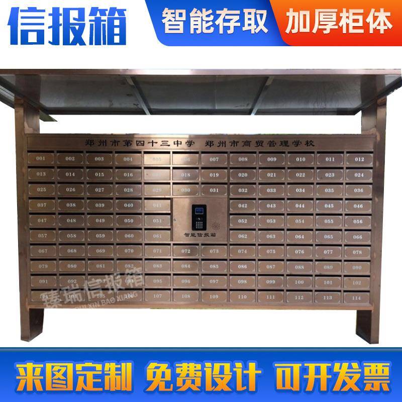 不锈钢信报箱室外小区挂墙式信箱落地智能防雨信箱分格邮箱信奶箱
