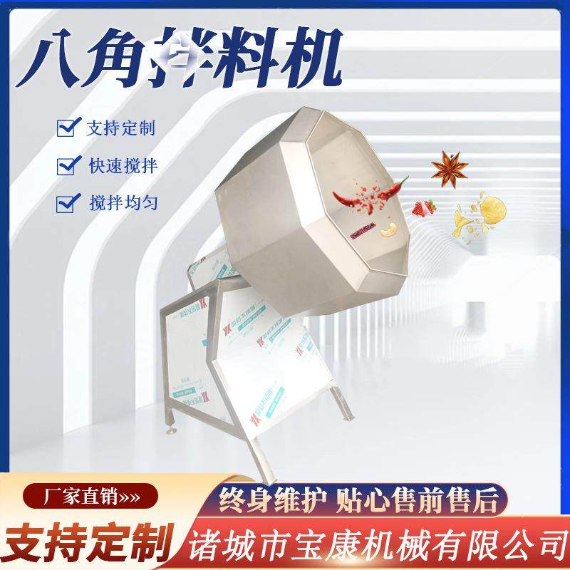 八角拌料机不锈钢调味桶多味花生麻辣花生拌料桶烧鸡调味品,清洗/食品/商业设备,其他食品加工设备,淘宝优惠券,粉丝福利购,淘宝优惠卷