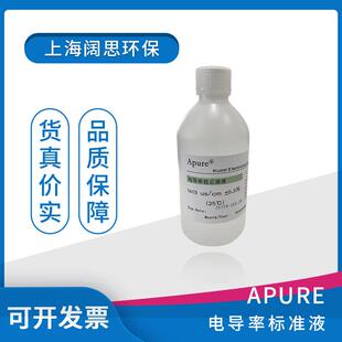 电导率标准缓冲液电极校正液测试仪传感器84us/cm-250ML
