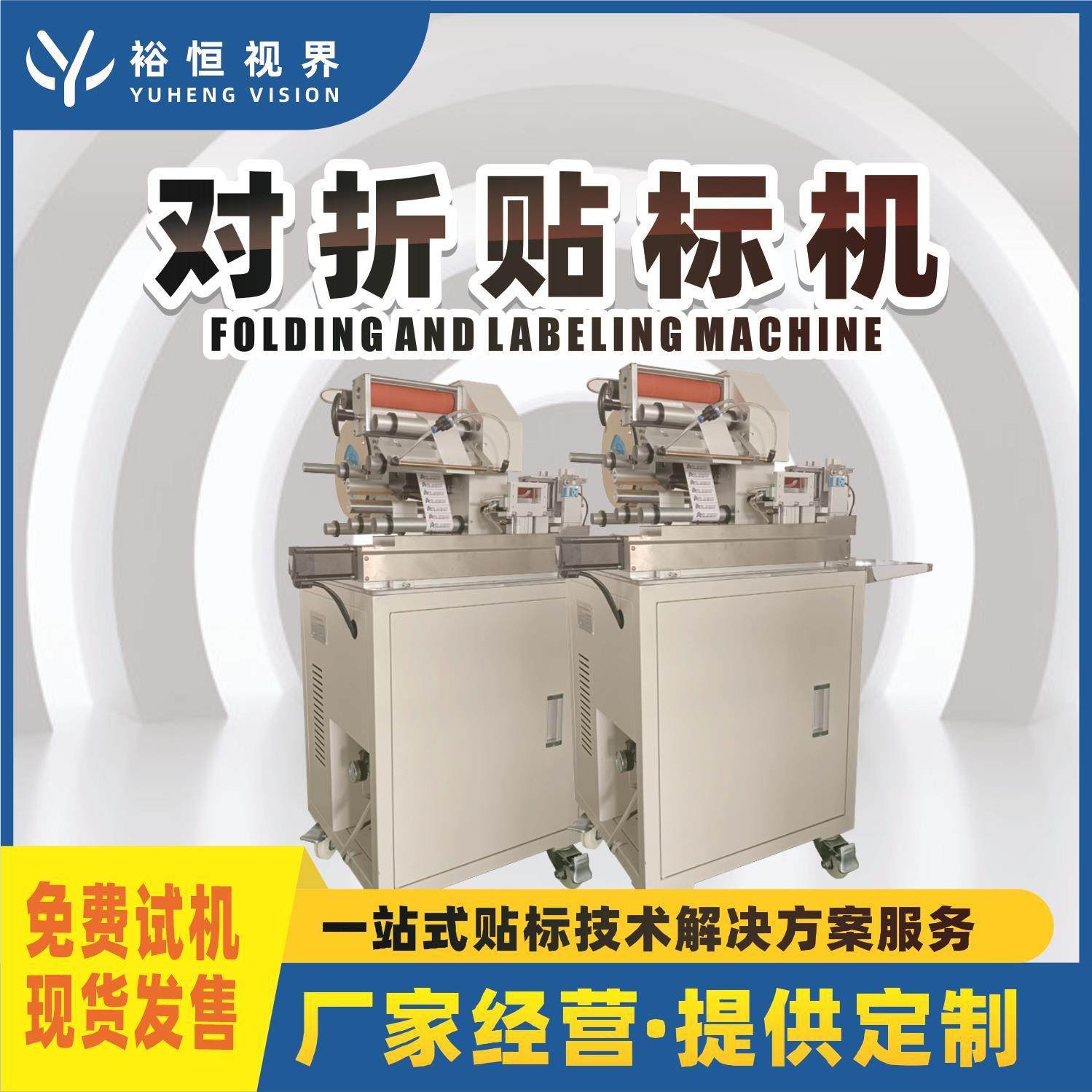 多功能对折贴标机 线束标签 电缆标签 充电线 圆管标签贴标设备,五金/工具,贴标机,淘宝优惠券,粉丝福利购,淘宝优惠卷