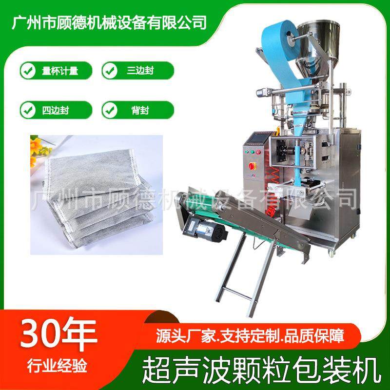 超声波颗粒矿晶全自动包装机无纺布艾草泡脚足浴中药粉包装机河南