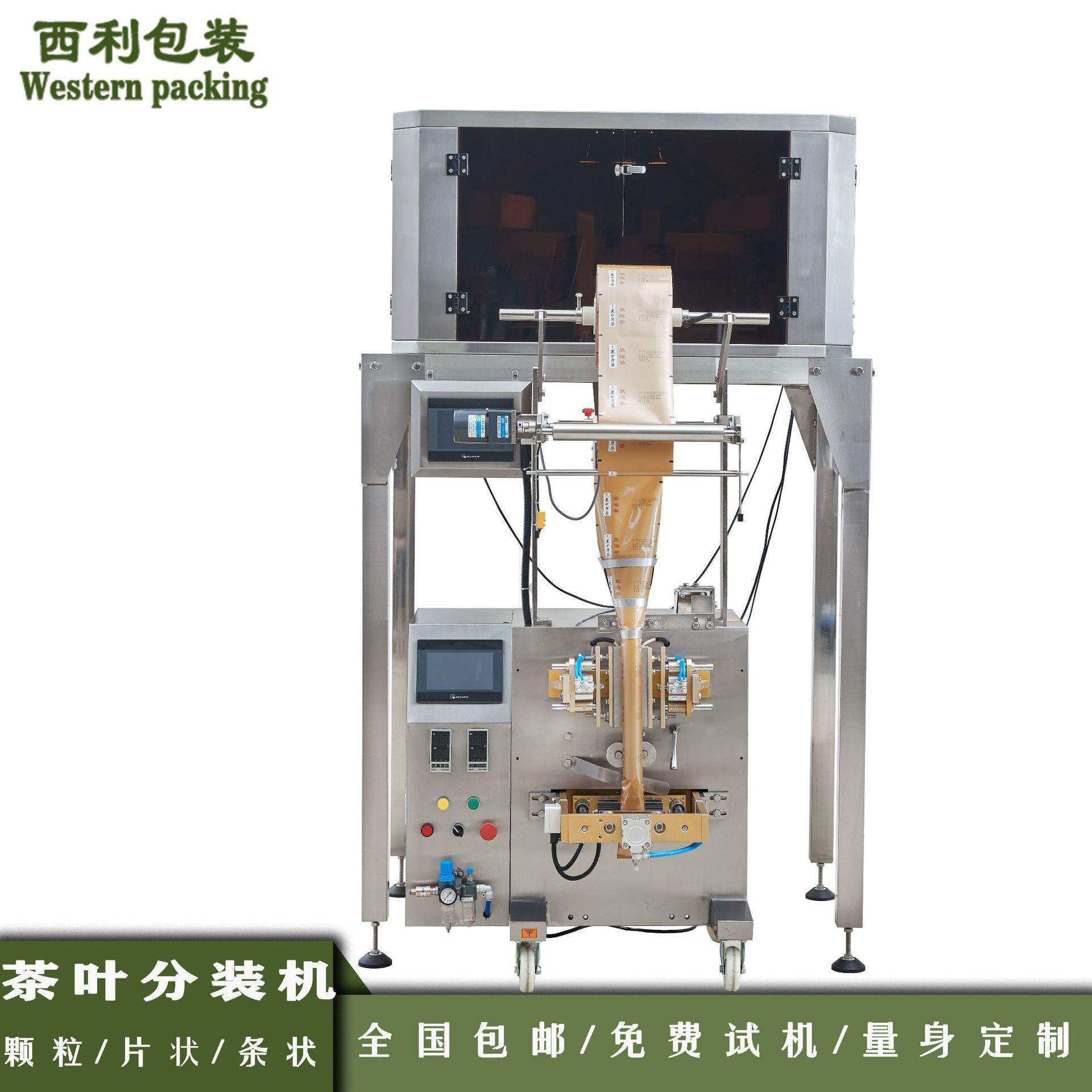 广州厂家供应电子秤坚果包装机花生米包装机混合草药茶包装机,办公设备/耗材/相关服务,包装机,淘宝优惠券,粉丝福利购,淘宝优惠卷