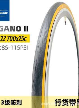 SCHWALBE世文公路车自行车700C外胎 LUGANO II 700*25C黄边防刺胎