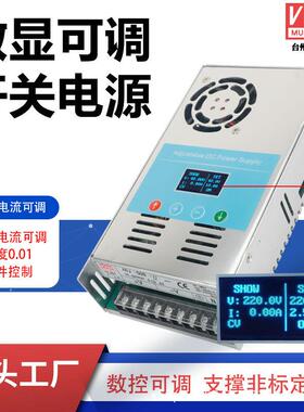 数显可调开关电源0-12V24V48V110V220V数控直流电源ADJ-500-60伏
