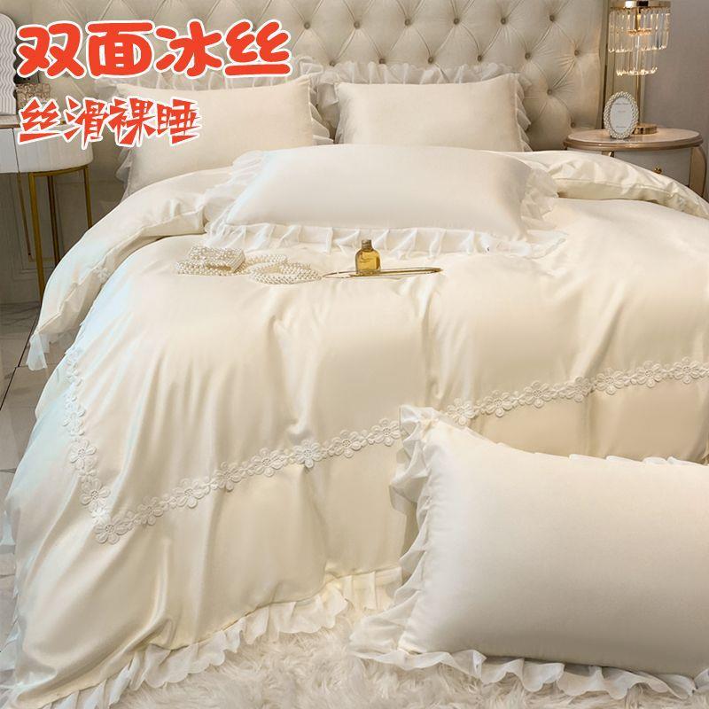 公主风双面冰丝床单四件套夏天被套薄款丝滑裸睡网红轻奢凉感床品