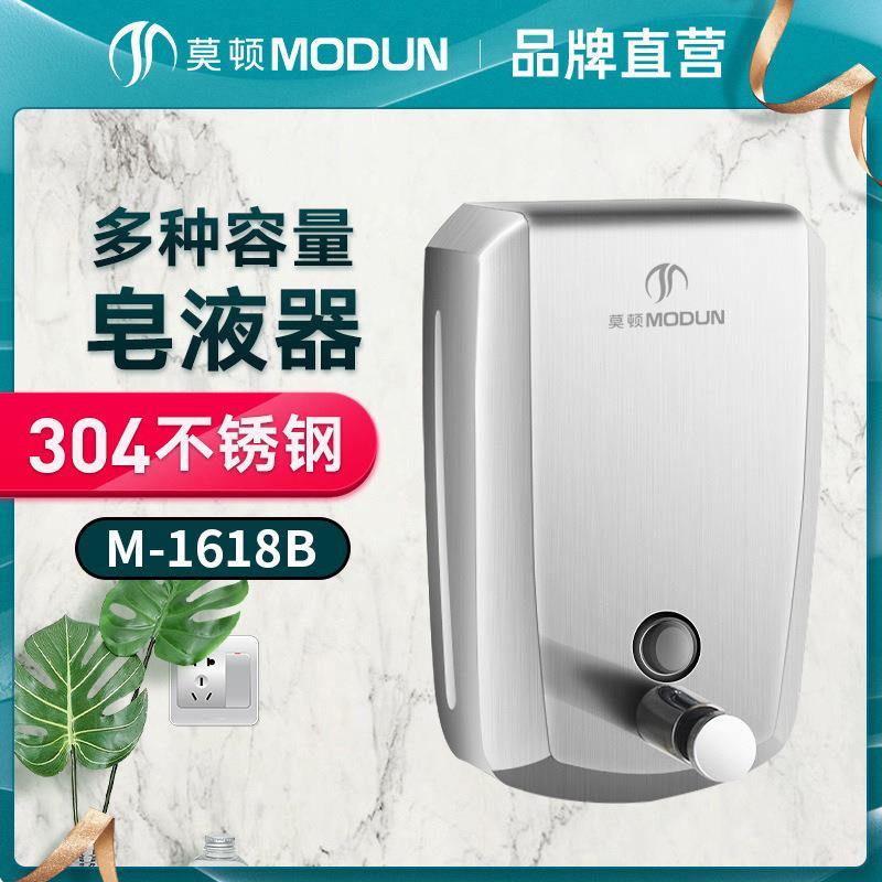 莫顿304不锈钢皂液器手动皂液器酒店饭店宾馆洗手液瓶消毒液