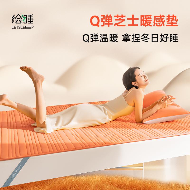 绘睡Q弹芝士暖感垫 冬保暖自发热床垫抗静电轻柔透气折叠软垫床褥