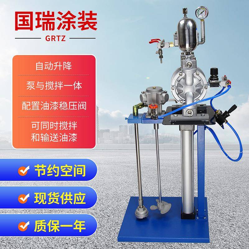 自动升降搅拌A-10型3分口径铝合金油漆泵气动喷漆隔膜泵套装